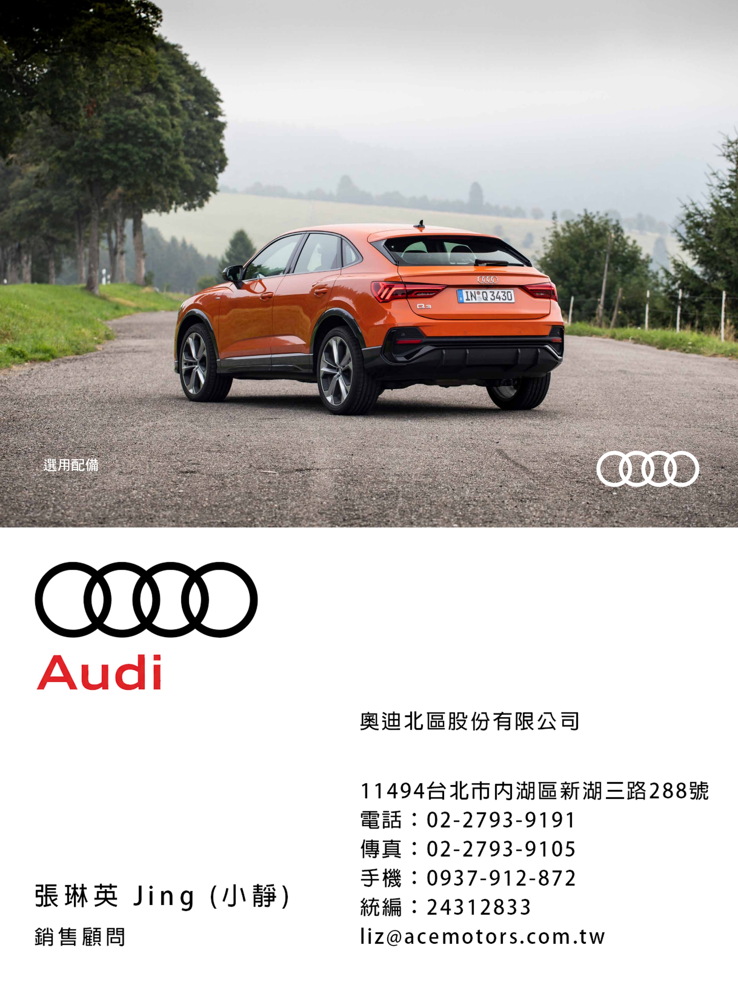 1762686110632207.jpg 奧迪業務ptt - 奧迪業務薪水 - 奧迪女業務 - Audi - 奧迪面試 - 奧迪售後服務 006 .jpg