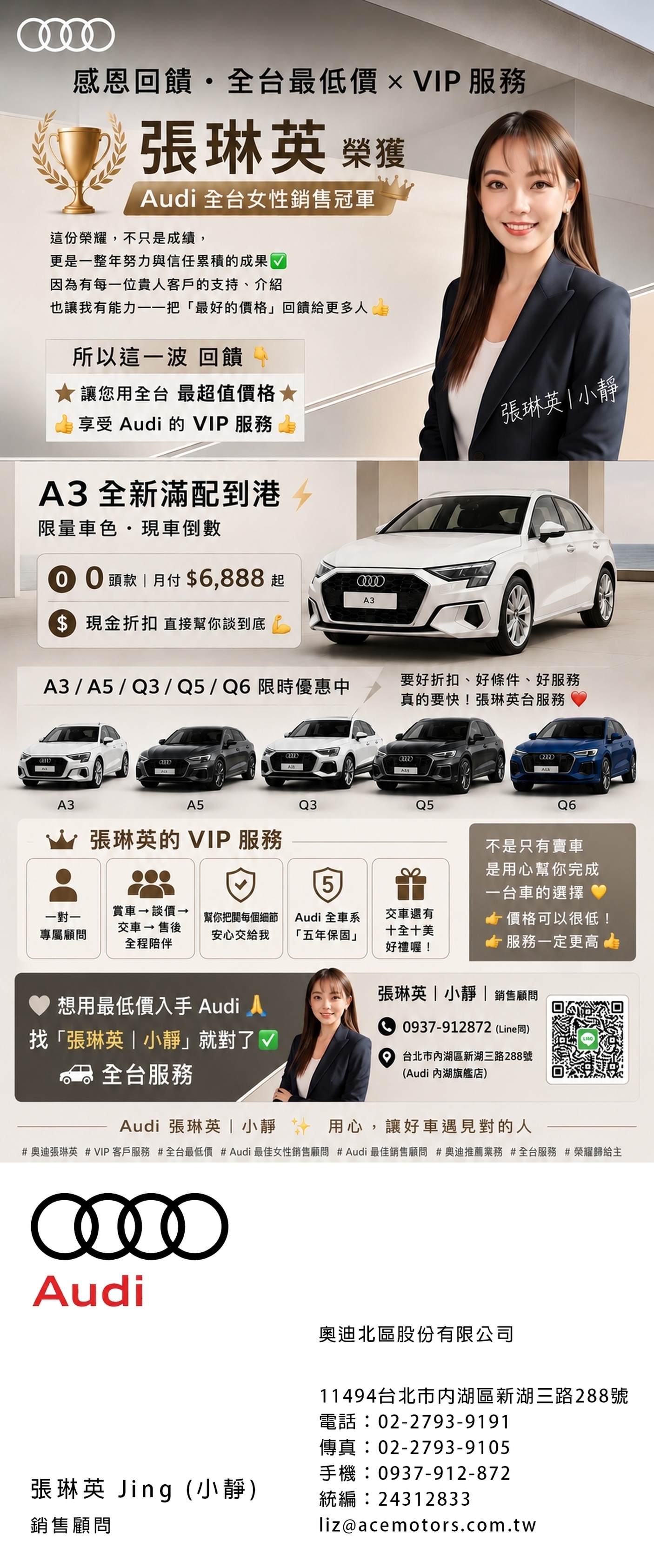 奧迪業務 | 奧迪業務薪水 | audi業務推薦 | 奧迪面試 | 奧迪女業務 | 奧迪徵才