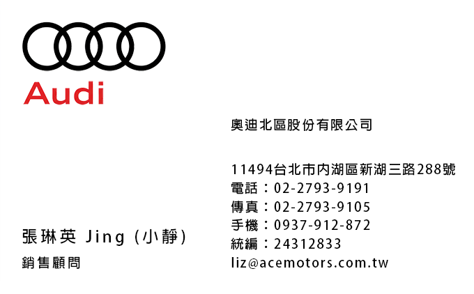 奧迪業務 | 奧迪業務薪水 | audi業務推薦 | 奧迪面試 | 奧迪女業務 | 奧迪徵才 | Audi新莊業務 | 奧迪台灣代理商 | 奧迪福斯集團